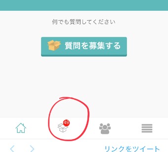 Peingのメッセージの確認