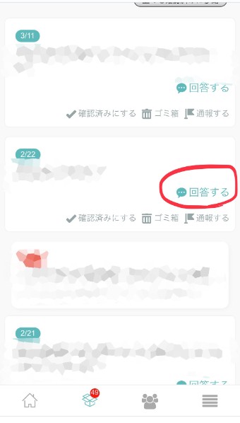 Peingの質問に回答