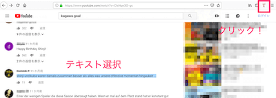 テキストを選択し、右上のGoogle Translator for Firefoxのアイコンをクリック