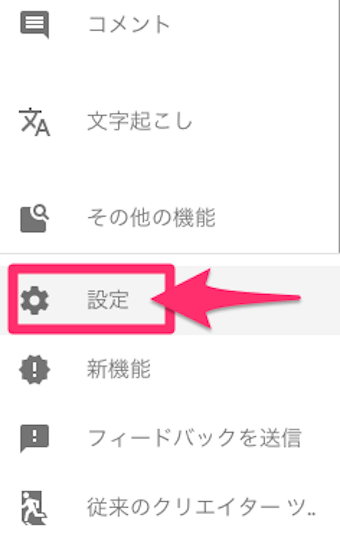 YouTubeのアカウントのYouTube Studioの設定