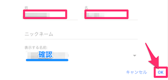 YouTubeのアカウントのYouTube Studioの設定のアカウント名の変更の確認