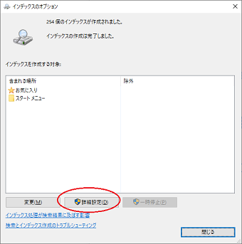 詳細設定画面にに移ります