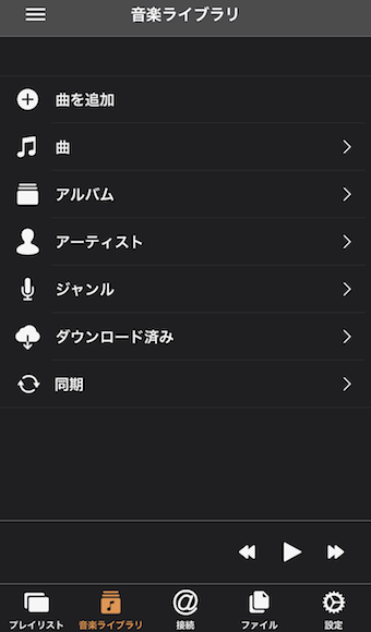 Flacboxのアプリ内のメニュー