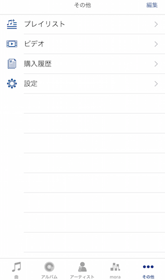 mora playerのメニュー