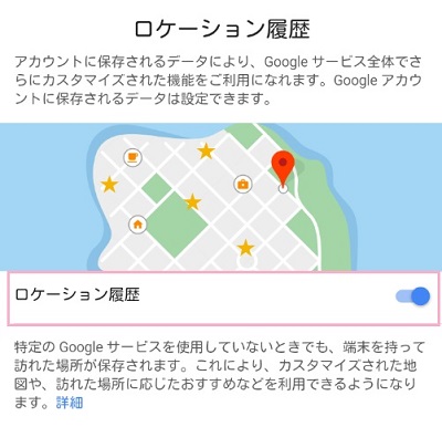 Googleアカウントのロケーション履歴メニューが表示されるので、「ロケーション履歴」ボタンをタップ
