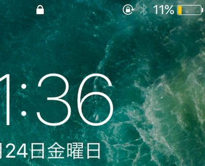 iPhoneのパーセント表示