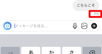 インスタグラムのDMの既読表示