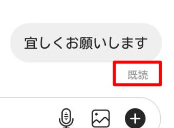 インスタグラムのDMの既読表示