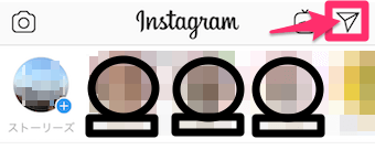 インスタグラムのDM