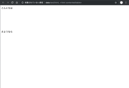 Chromeのブラウザでメモを入力