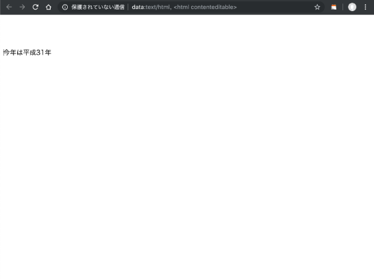 ブラウザをメモ帳として使えます