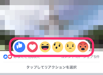 6種類のマークが表示