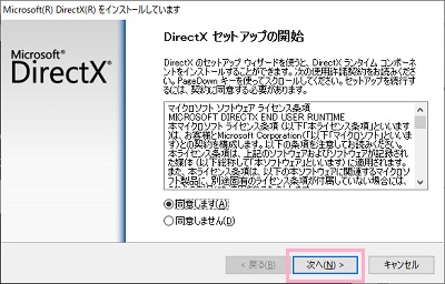 ​​​​​​​契約書の同意を求められるので「同意します」をクリックしてから「次へ」をクリックしてインストール