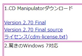 公式サイトにアクセスしたら、「CD Manipulatorダウンロード」項目の「Version 2.70 Final」をクリック