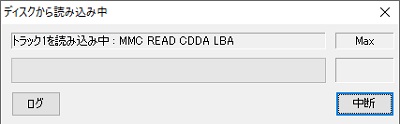 CDの読み込みが始まる