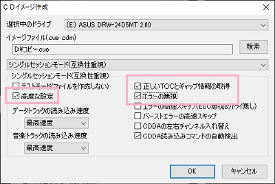「高度な設定」のチェックボックスをオンにすると表示されるサブメニュー