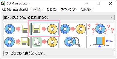 作成したイメージファイルをCDに書き込む場合は、メニュー上部・左から2番目のボタンをクリック