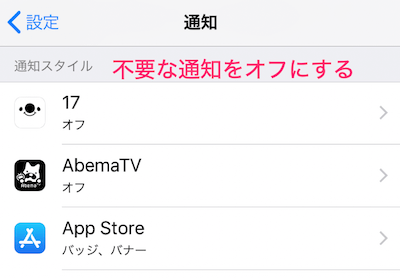 アプリの一覧が表示