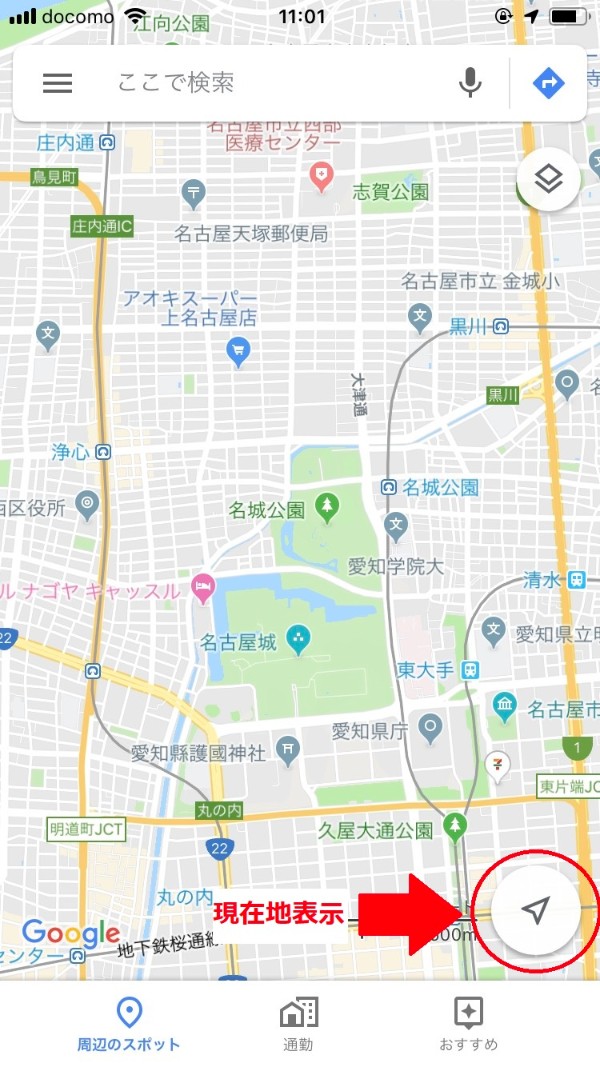 右下にある矢印のようなボタンをタップ