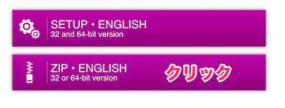 「セットアップ版」「ZIP版」を選択できます