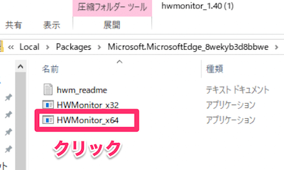 zipファイルの中身