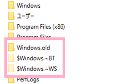 「$Windows.~WS」フォルダの場所