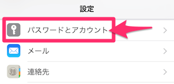 iPhone本体の設定アプリを開き、パスワードとアカウントをタップ