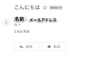 メモに保存していた内容が閲覧できる
