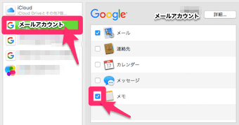 アカウント一覧が表示