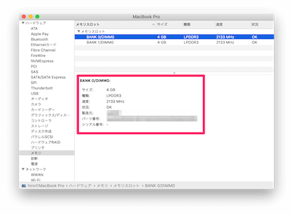 メモリに関する詳細