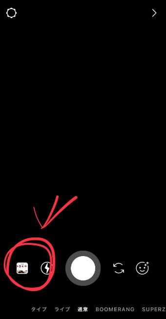 インスタグラムのカメラ