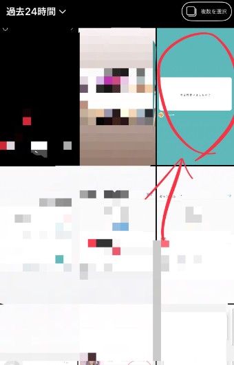 インスタグラムのストーリーの画像選択