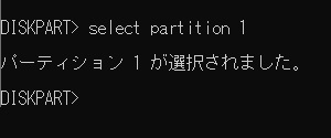 回復パーティションを選択