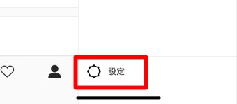 インスタグラムのアカウントのプロフィールのメニューの設定