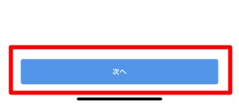 インスタグラムのアカウントのプロフィールのメニューの設定のアカウントのビジネスプロフィールに切り替えるの確認