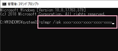 管理者権限でコマンドプロンプト