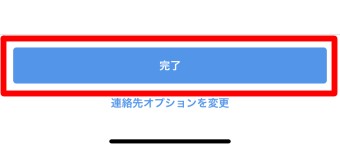インスタグラムのアカウントのプロフィールのメニューの設定のアカウントのビジネスプロフィールに切り替えるの確認の今はFacebookにリンクしないのカテゴリを選択の完了