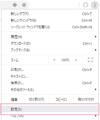 ウィンドウ右上のメニューボタンをクリックしてメニューを開き「設定」をクリック
