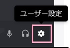 ユーザーネーム右側に表示されている「ユーザー設定」ボタンをクリック