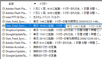 「トリガー」という箇所