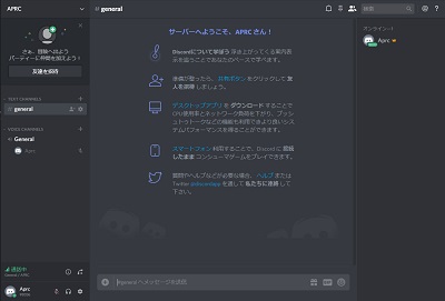ブラウザ版Discordのウィンドウ