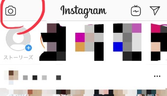 インスタグラムのストーリー投稿
