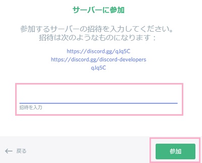 サーバーのURL入力画面が表示