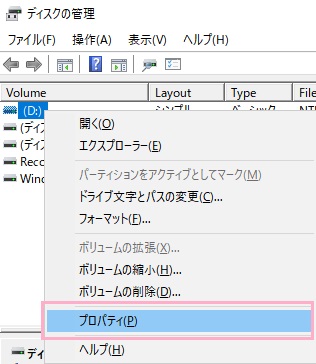 エラーが起きているデバイスを右クリックして、メニューの「プロパティ」をクリック