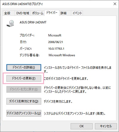 ドライバー」タブをクリックして開き、一覧の「ドライバーの更新」をクリック