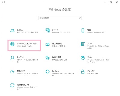 Windowsの設定画面が開くので、「ネットワークとインターネット」をクリック