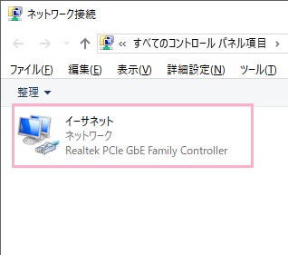 お使いのネットワークが表示されるので、対象のネットワークを右クリックしてメニューの「プロパティ」をクリック
