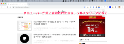 ウィンドウのサイズが左右に最大化される