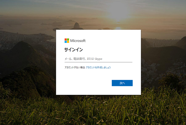 ログイン画面が表示