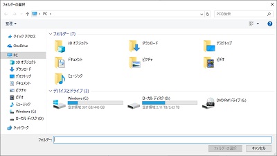 「フォルダーの追加」ボタンから動画を保存しているフォルダの場所を選択してクリック